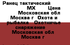 Ранец тактический Maxpedition Falcon-2 МХ0513 › Цена ­ 8 500 - Московская обл., Москва г. Охота и рыбалка » Охотничье снаряжение   . Московская обл.,Москва г.